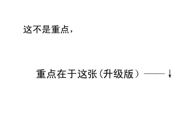 《女屌丝的爱情》九 逆袭·奥义·真 第3页