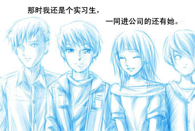 《女屌丝的爱情》十二 天然呆与白富美 第2页