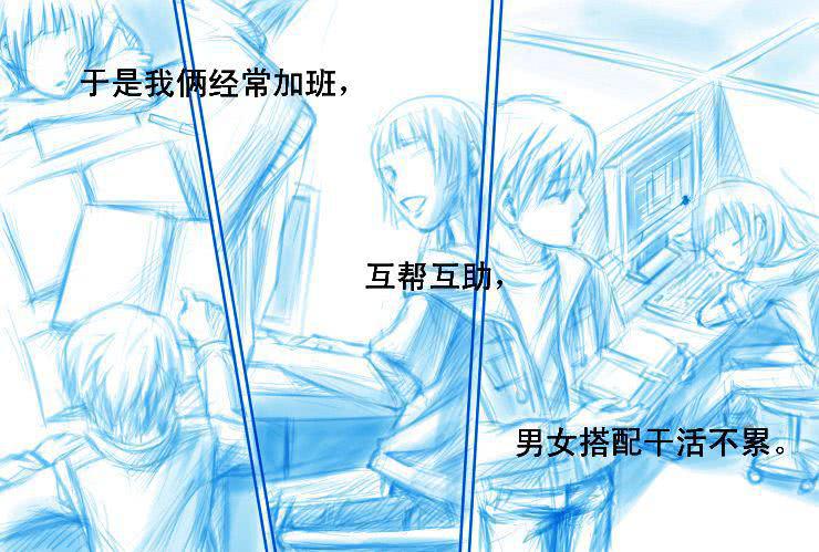 《女屌丝的爱情》十二 天然呆与白富美 第6页