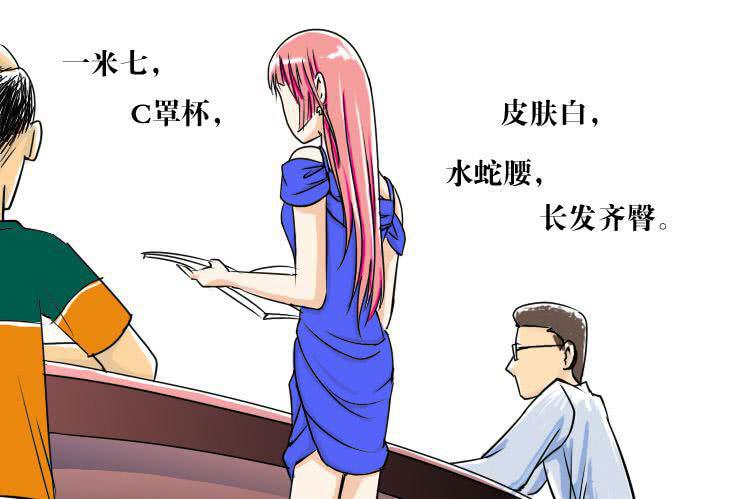 《女屌丝的爱情》十 羡慕嫉妒恨而已 第2页