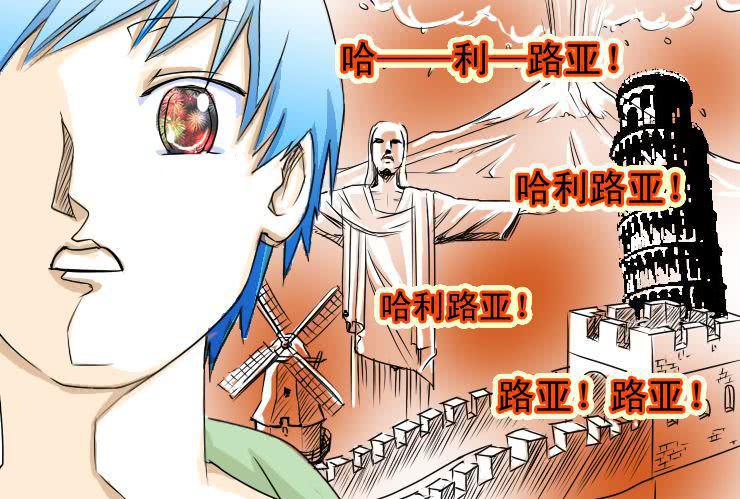 《女屌丝的爱情》十三 加油吧！骚年 第8页
