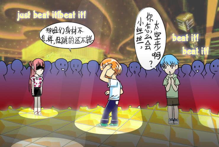 《女屌丝的爱情》十五 小丝丝VS白富美 第11页