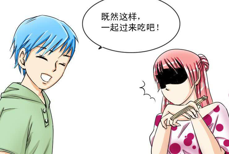 《女屌丝的爱情》十五 小丝丝VS白富美 第4页