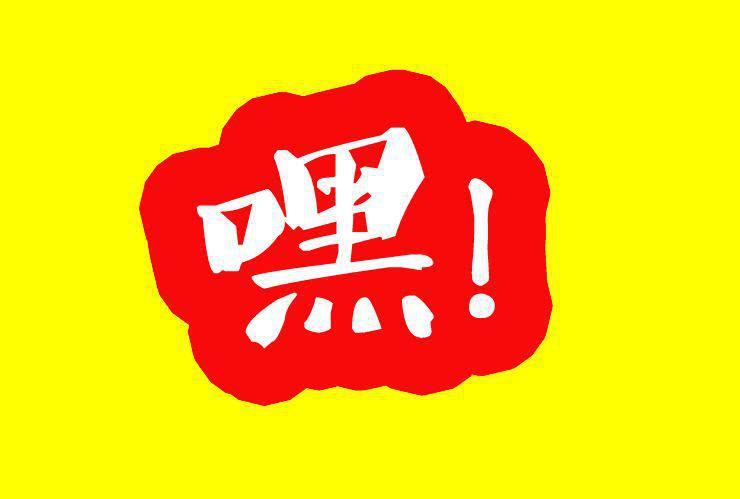 《女屌丝的爱情》十六特别篇小丝丝的卡拉OK时光 第3页