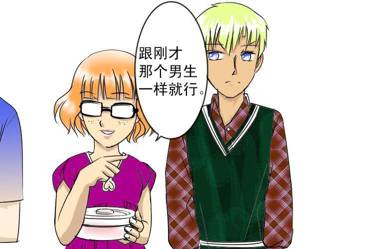《女屌丝的爱情》二十 坑爹的大雁 第5页