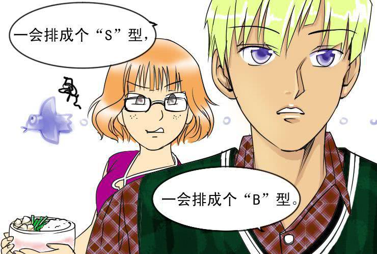 《女屌丝的爱情》二十 坑爹的大雁 第9页