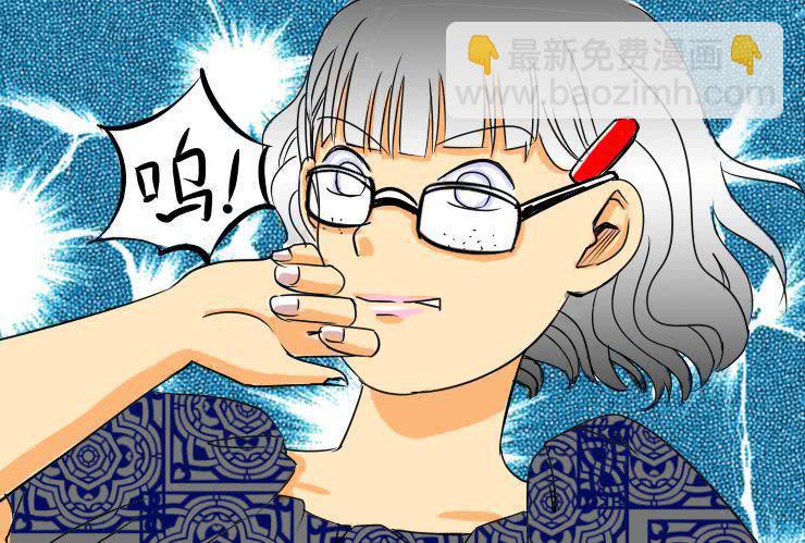 《女屌丝的爱情》十九 毒舌食草男登场 第10页