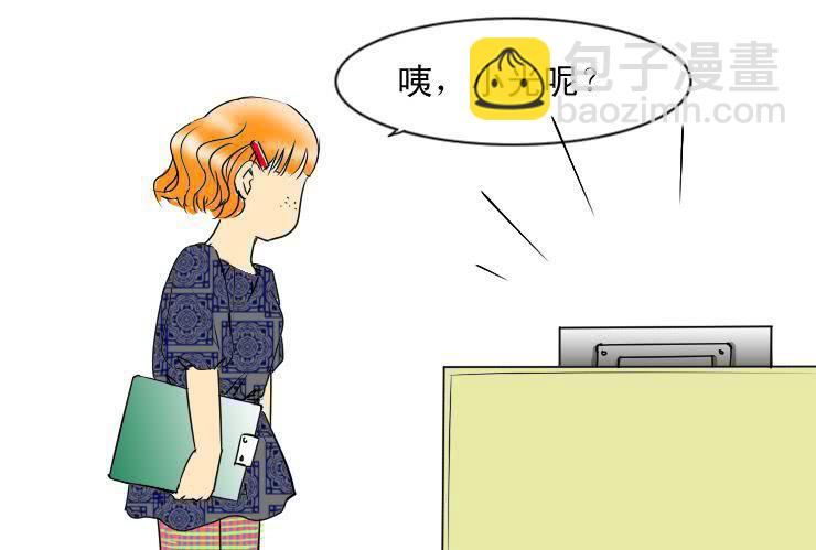 《女屌丝的爱情》十九 毒舌食草男登场 第3页