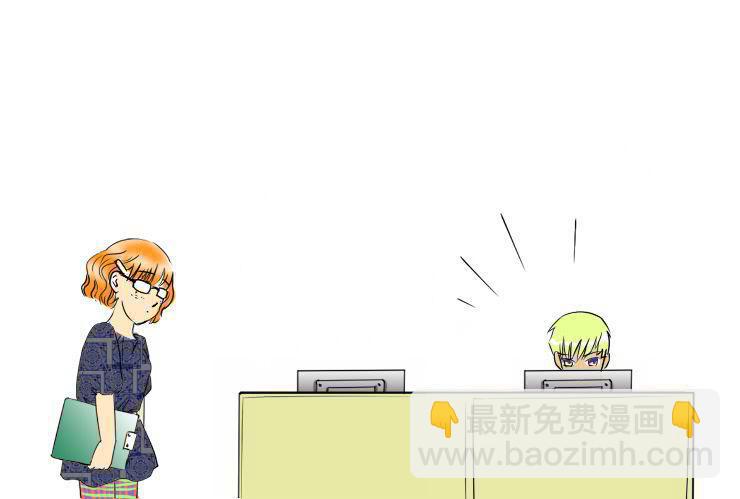 《女屌丝的爱情》十九 毒舌食草男登场 第4页