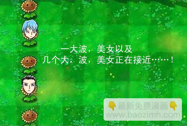 《女屌丝的爱情》十八凹凸闷重塑计划 第4页