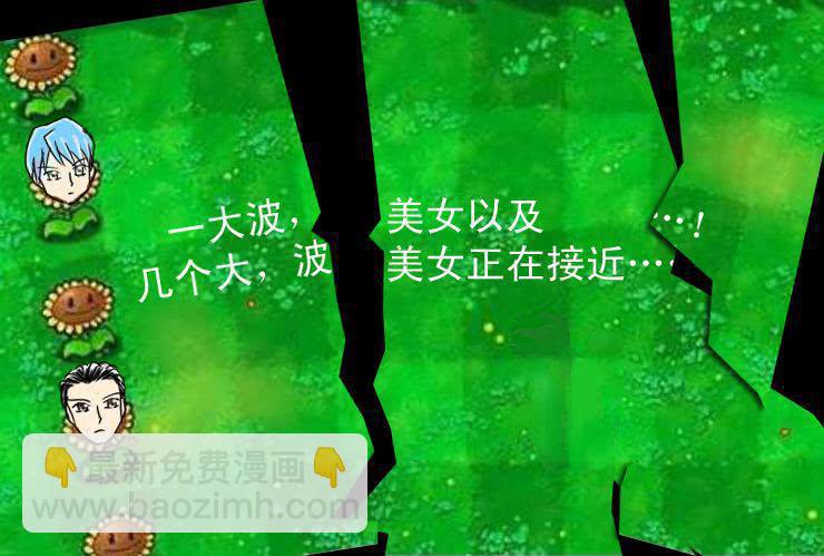 《女屌丝的爱情》十八凹凸闷重塑计划 第5页