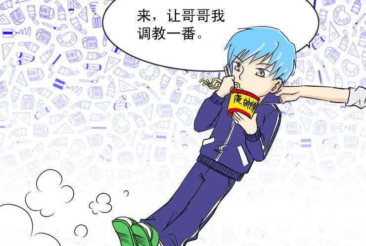 《女屌丝的爱情》十八凹凸闷重塑计划 第6页