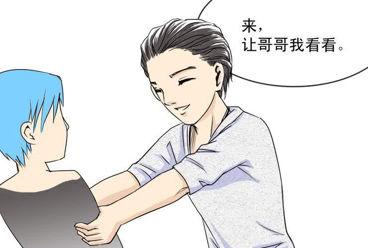 《女屌丝的爱情》十八凹凸闷重塑计划 第9页