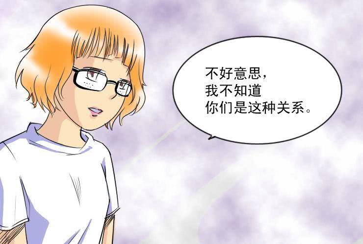 《女屌丝的爱情》十七不欢而散 第5页