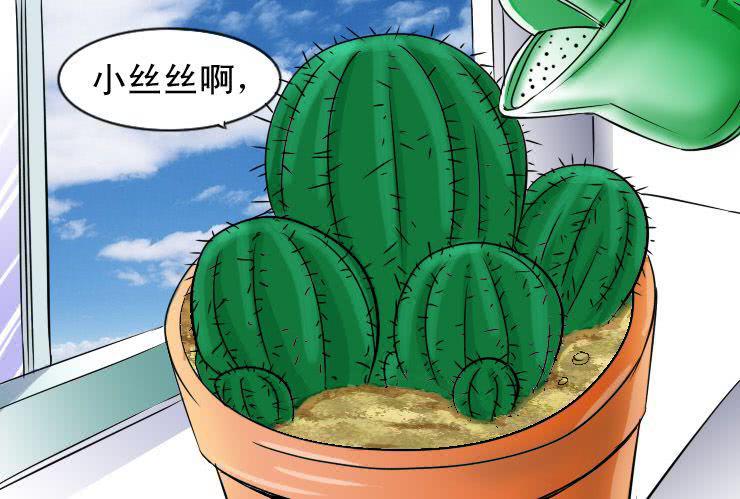 《女屌丝的爱情》二十四 还不都因为你 第3页