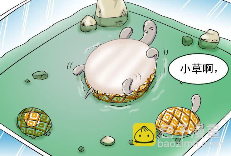 《女屌丝的爱情》二十四 还不都因为你 第5页