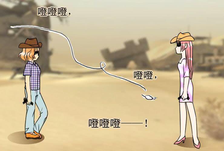 《女屌丝的爱情》二十五 兵无血刃 第5页