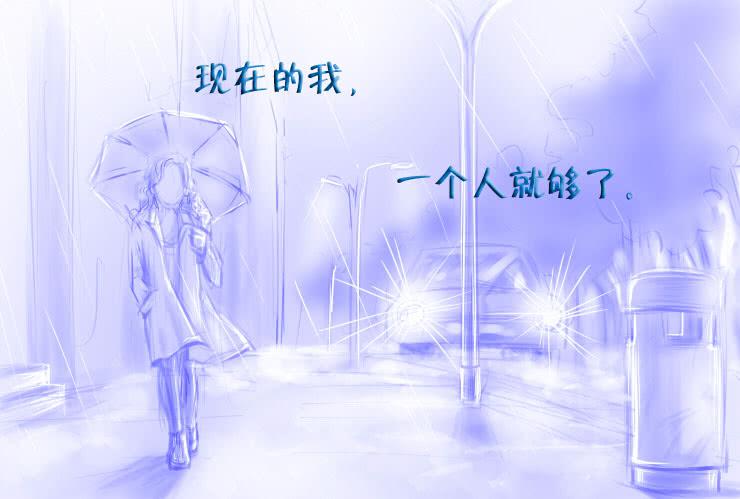 《女屌丝的爱情》二十八 木耳是怎么变黑的（下） 第9页