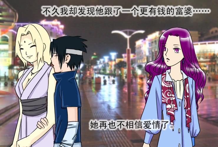 《女屌丝的爱情》二十七 木耳是怎么变黑的（上） 第7页