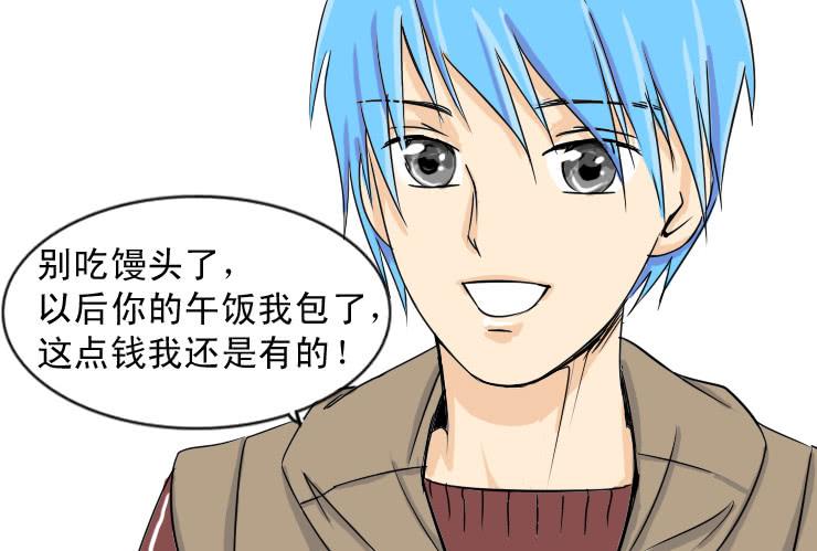 《女屌丝的爱情》三十 多好的师傅 第4页