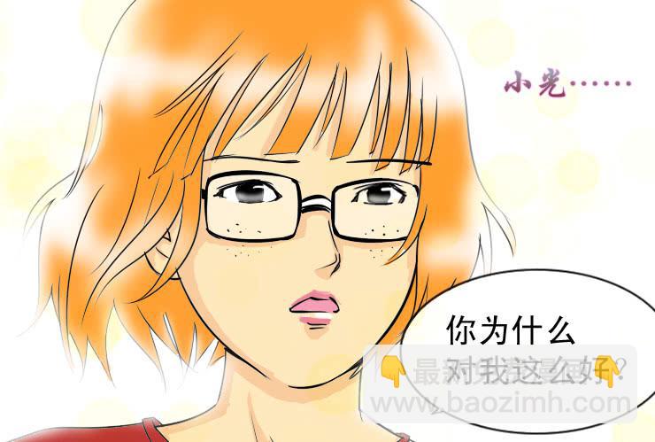 《女屌丝的爱情》三十 多好的师傅 第5页