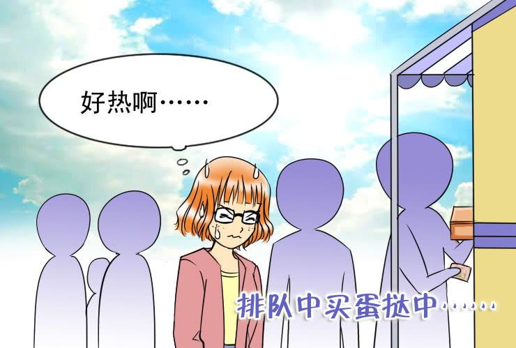 《女屌丝的爱情》二十九 办公室里的地位 第6页