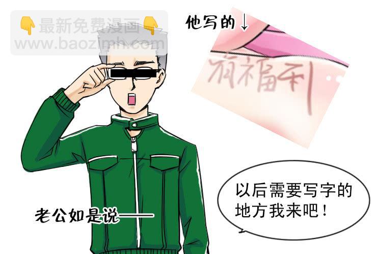 《女屌丝的爱情》36番外篇作者的字 第3页