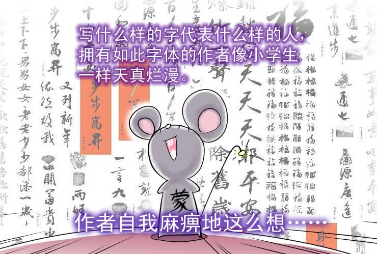 《女屌丝的爱情》36番外篇作者的字 第4页
