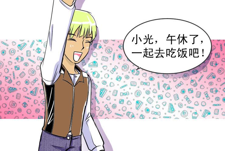 《女屌丝的爱情》36番外篇作者的字 第5页