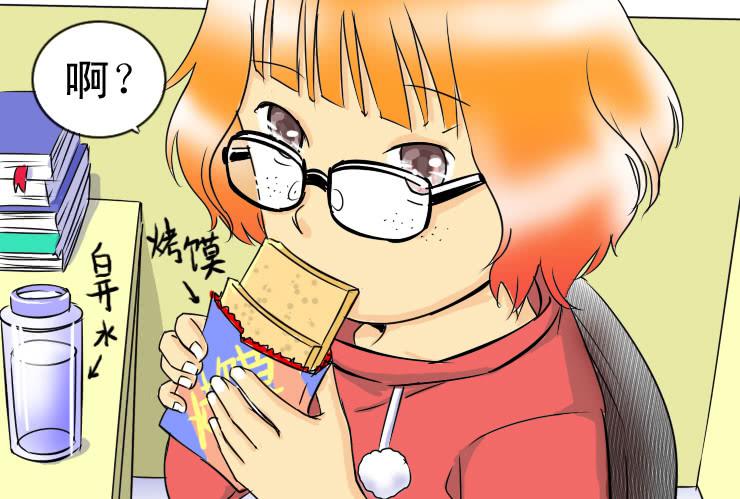 《女屌丝的爱情》34 盒饭风波 第3页