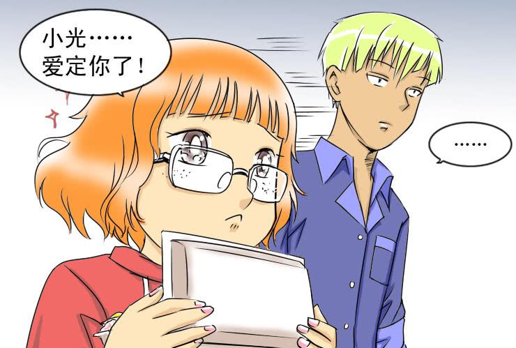 《女屌丝的爱情》34 盒饭风波 第7页