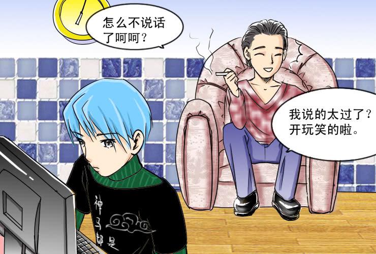 《女屌丝的爱情》35 寂寞的跑龙套 第6页