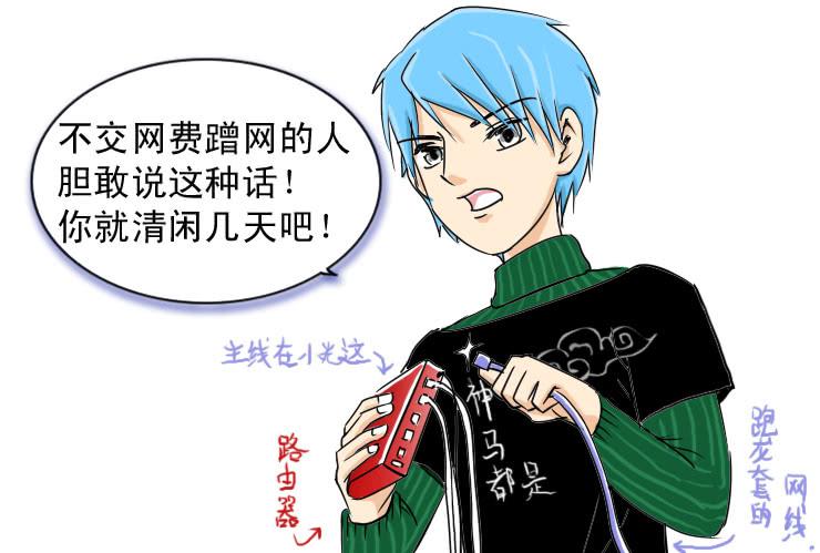 《女屌丝的爱情》35 寂寞的跑龙套 第9页