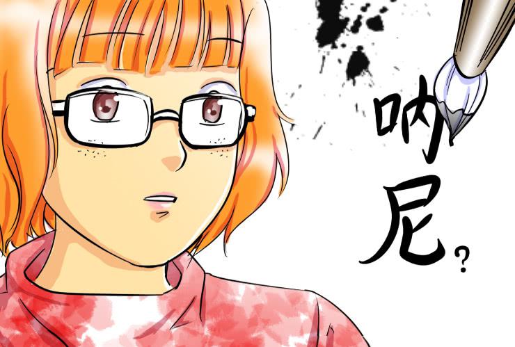 《女屌丝的爱情》38 实习生小丝丝 第14页