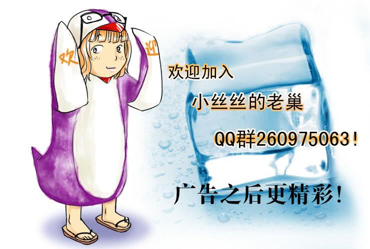 《女屌丝的爱情》38 实习生小丝丝 第1页