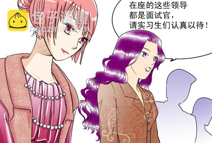 《女屌丝的爱情》38 实习生小丝丝 第5页