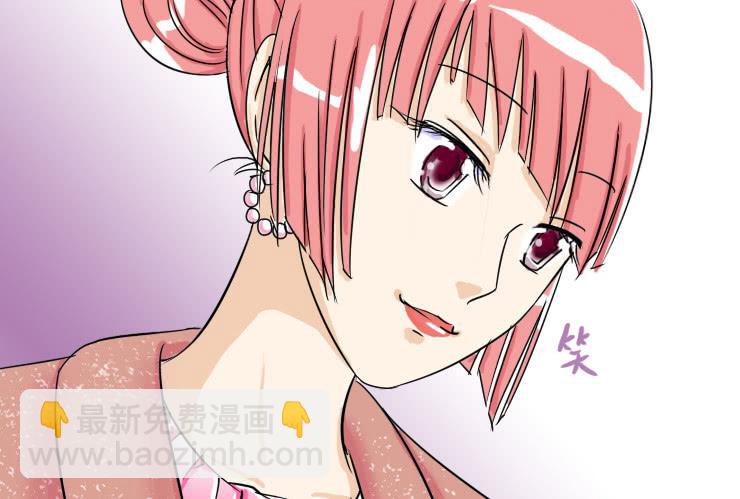 《女屌丝的爱情》38 实习生小丝丝 第6页