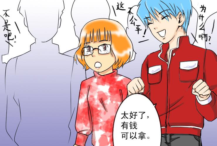 《女屌丝的爱情》38 实习生小丝丝 第9页