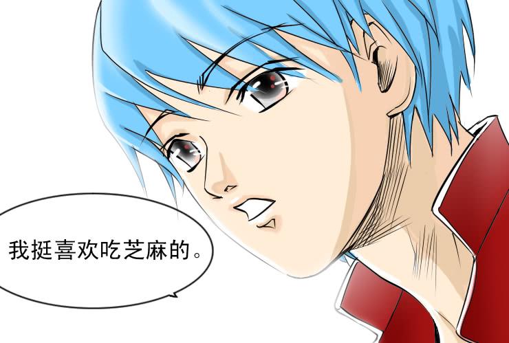《女屌丝的爱情》39我爱吃芝麻 第2页