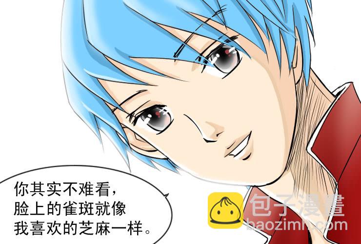 《女屌丝的爱情》39我爱吃芝麻 第3页