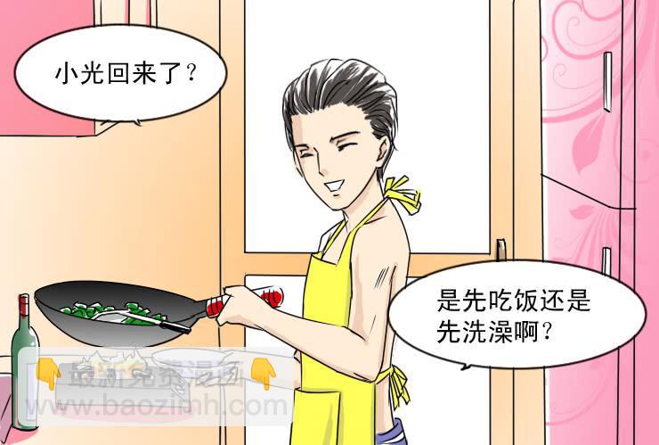 《女屌丝的爱情》40 果体围裙 第10页