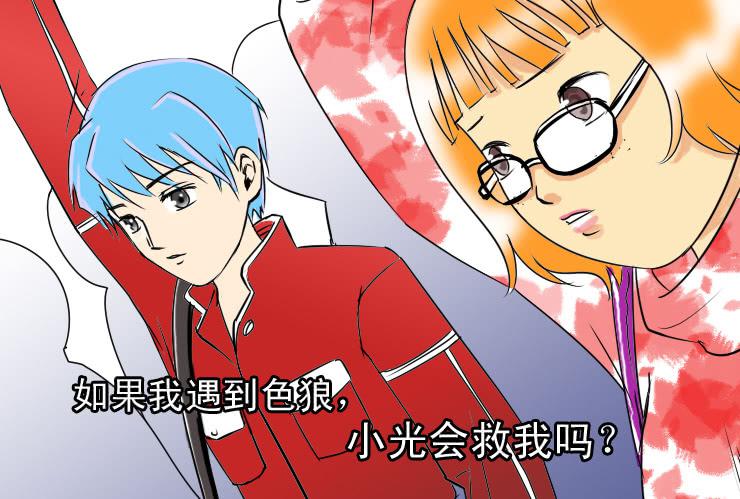 《女屌丝的爱情》40 果体围裙 第3页