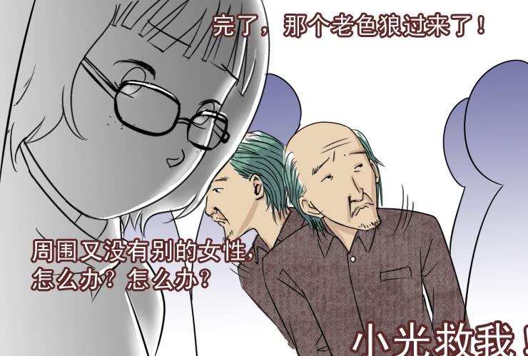 《女屌丝的爱情》40 果体围裙 第5页