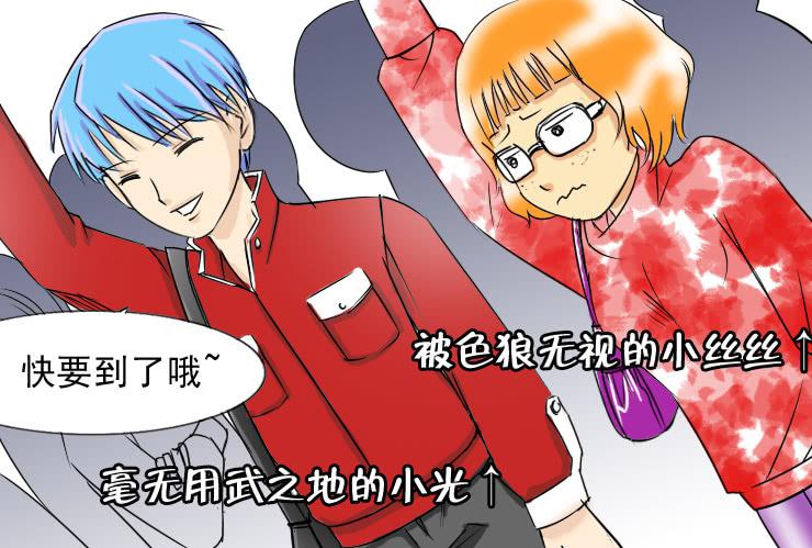 《女屌丝的爱情》40 果体围裙 第8页