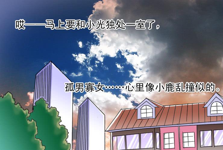 《女屌丝的爱情》40 果体围裙 第9页