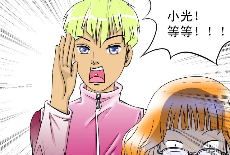 《女屌丝的爱情》37 无节操致命一击 第6页