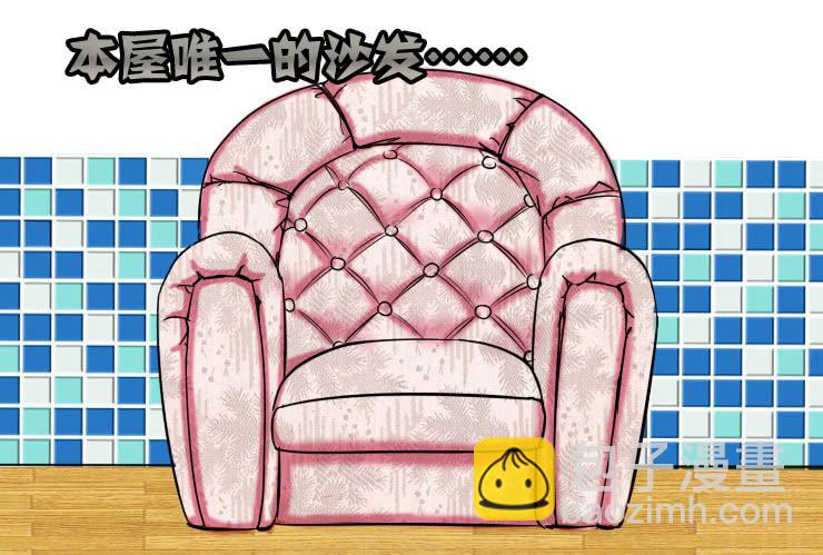 《女屌丝的爱情》42 三人行 第10页