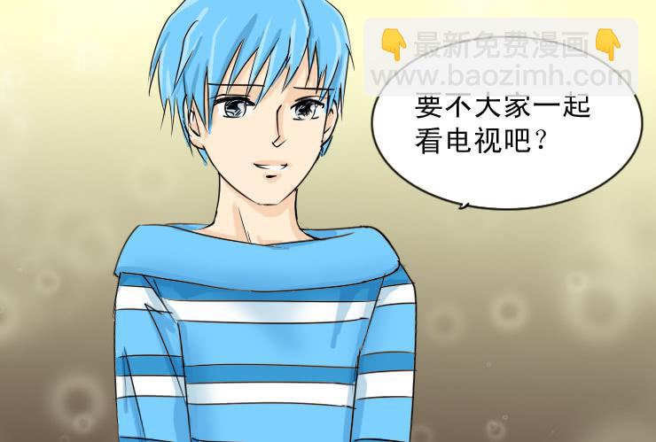 《女屌丝的爱情》42 三人行 第5页
