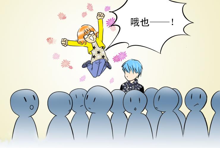 《女屌丝的爱情》44一失嘴成千古恨 第11页