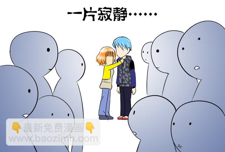 《女屌丝的爱情》44一失嘴成千古恨 第13页